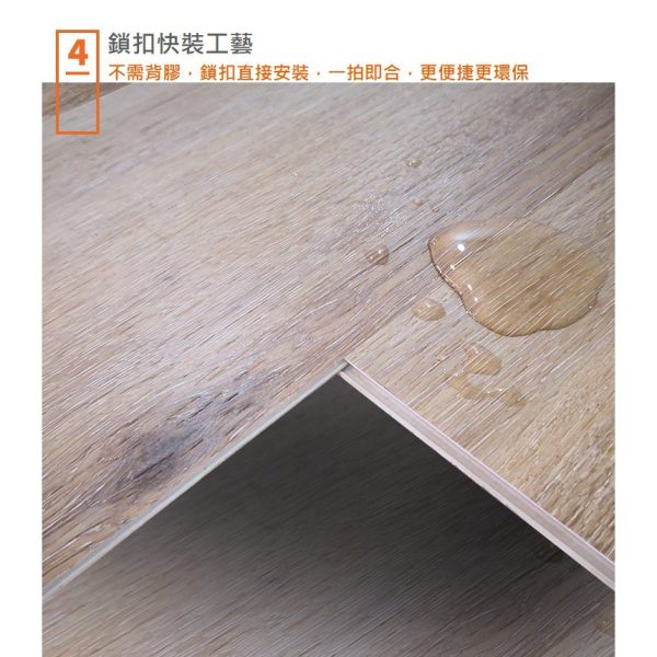 石塑地板C02款 (3.5mm)